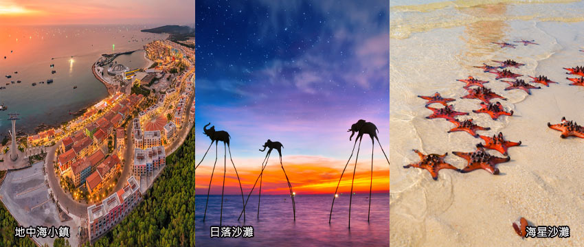 富國島-IG打卡熱門景點